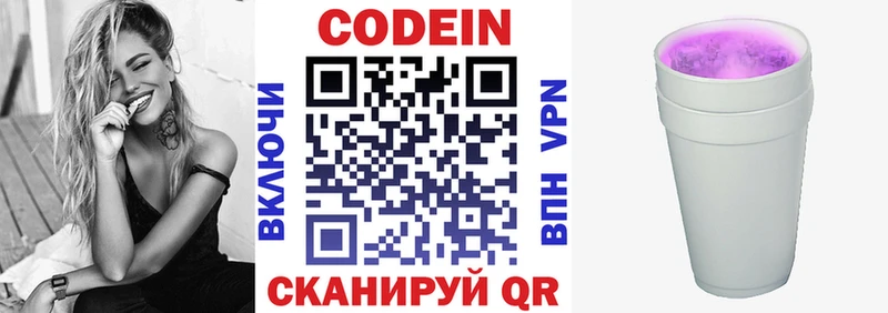 Кодеиновый сироп Lean напиток Lean (лин)  закладки  Дюртюли 