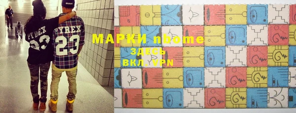 марки nbome Алексеевка