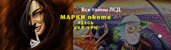 марки nbome Алексеевка