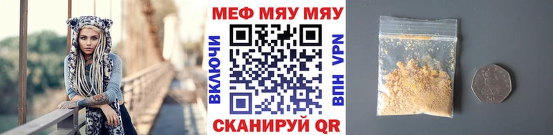 МЯУ-МЯУ мяу мяу  купить наркотики цена  Дюртюли 