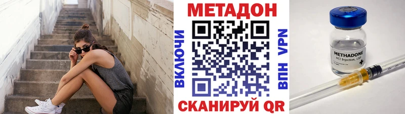 МЕТАДОН methadone ОМГ ОМГ как войти Дюртюли