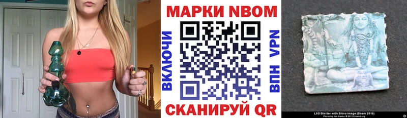 Марки NBOMe 1500мкг  как найти   Дюртюли 